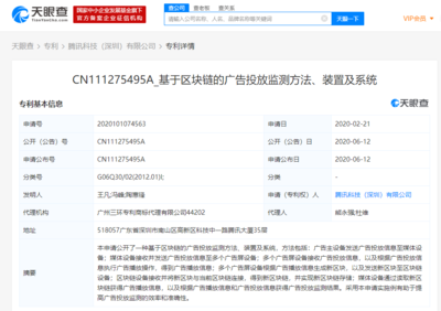 騰訊科技布局區(qū)塊鏈 新增多項(xiàng)專利推動(dòng)軟硬件研發(fā)