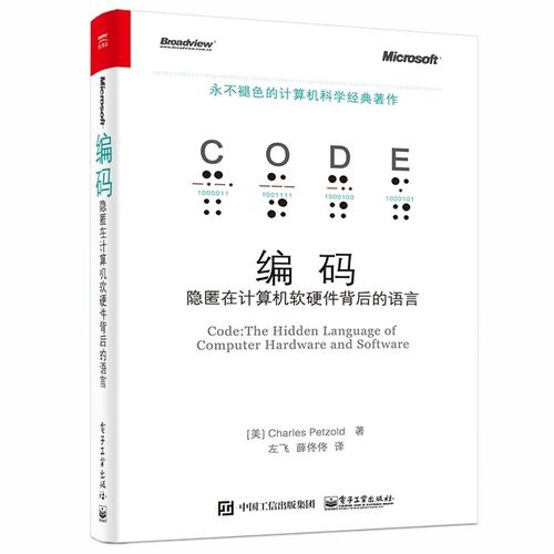 萬物皆可編碼 從1到10的數(shù)字在計(jì)算機(jī)軟硬件研發(fā)中的意義