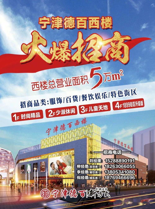 寧津德百消夏文化藝術節(jié)盛大啟幕，文化惠民點亮夏日生活